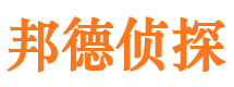 鸡东邦德私家侦探公司